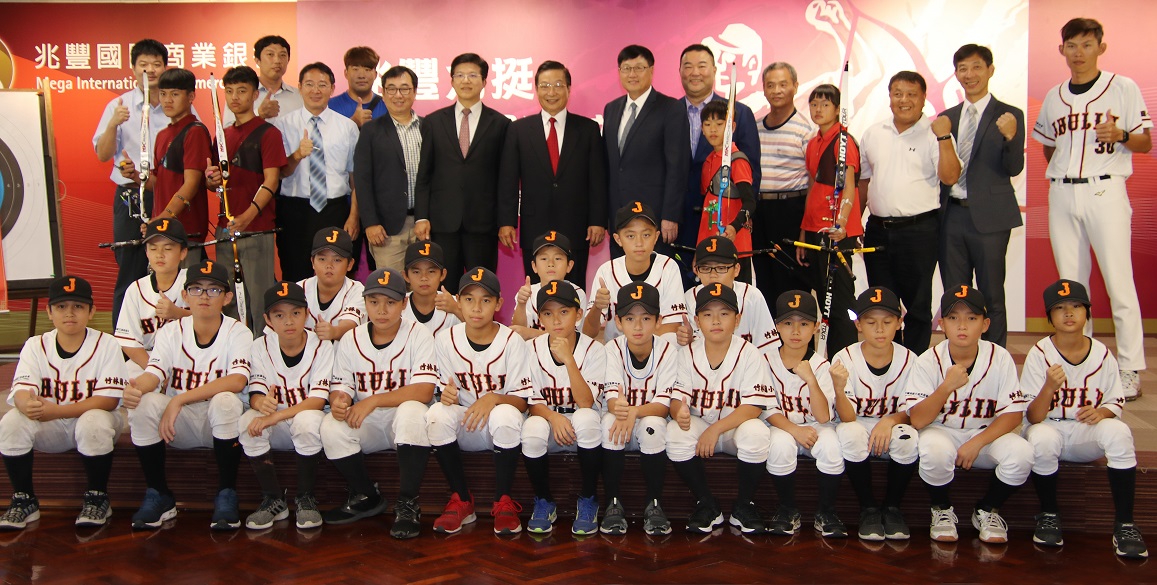 兆豐銀行文教基金會 力挺棒球支持射箭運動基層培訓