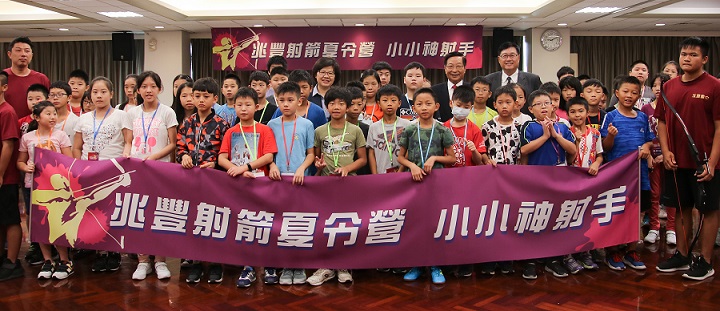 兆豐銀行文教基金會首次舉辦射箭夏令營，生動有趣的射箭課程廣受青少年朋友喜愛。