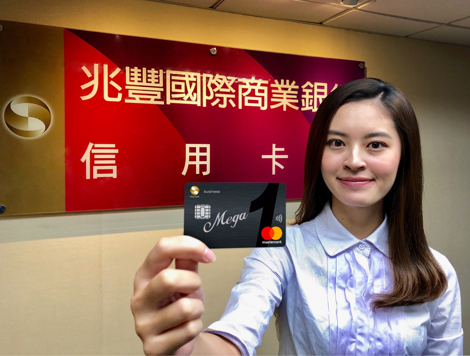 兆豐銀行5大繳稅優惠率先登場(圖中信用卡為兆豐Mega One，可享不限稅額12期零利率免手續費優惠)