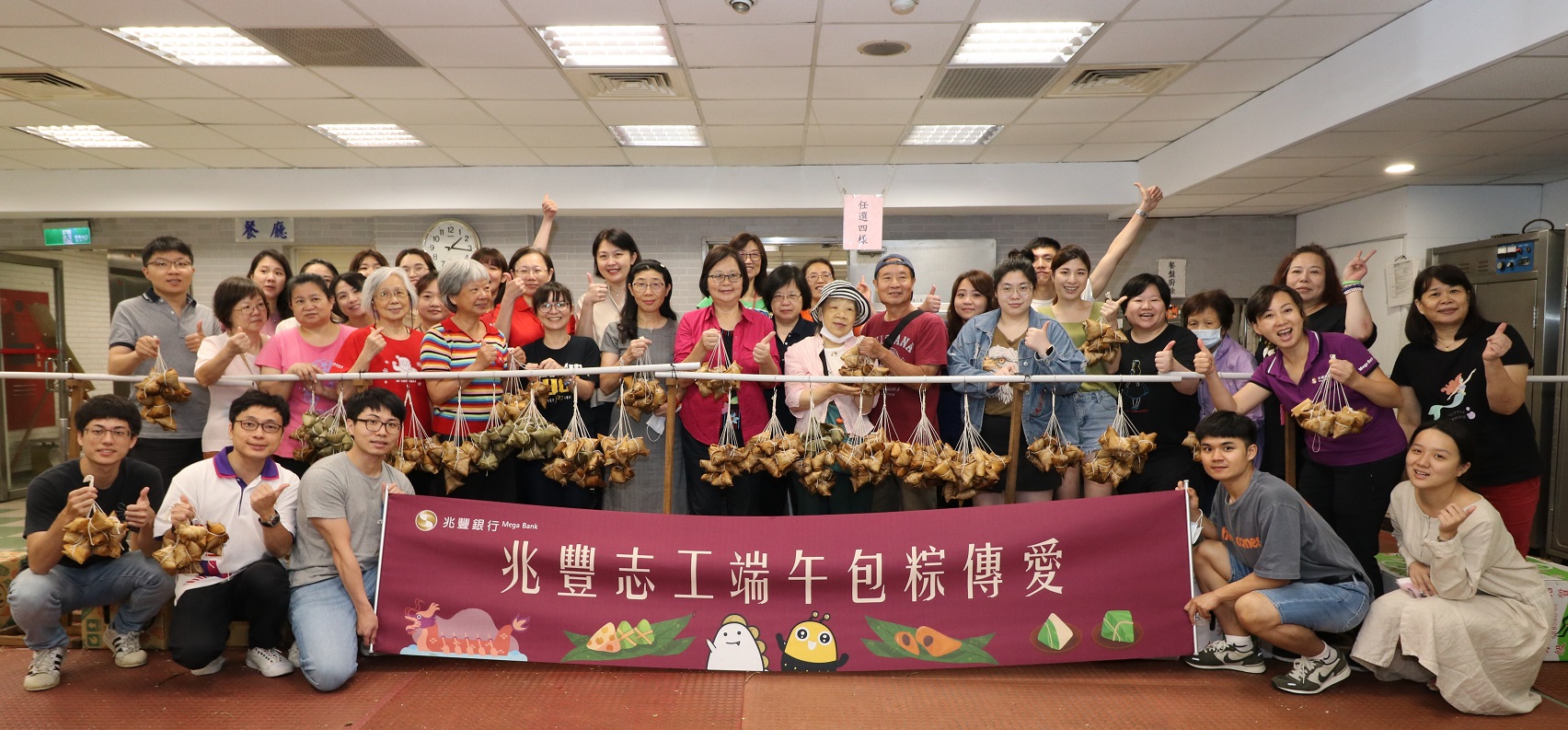 端午佳節暖心傳愛,兆豐銀行志工共包了1800顆粽子分送社福機構及偏鄉學童