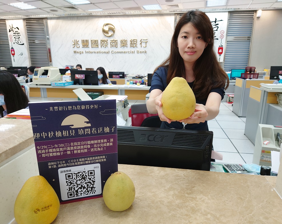 20200930填問卷送柚子