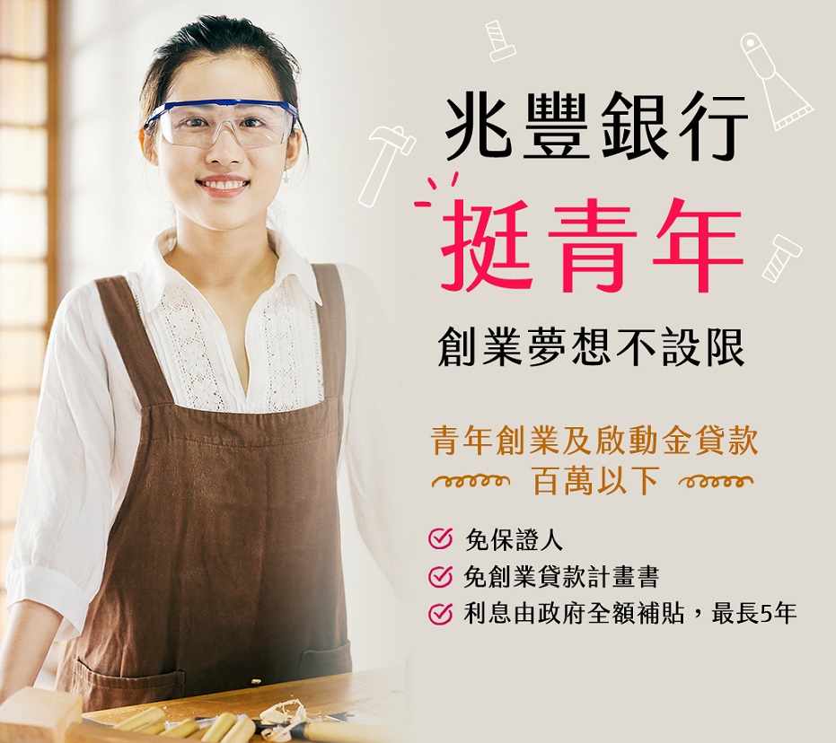 20201112-消金-青年貸款