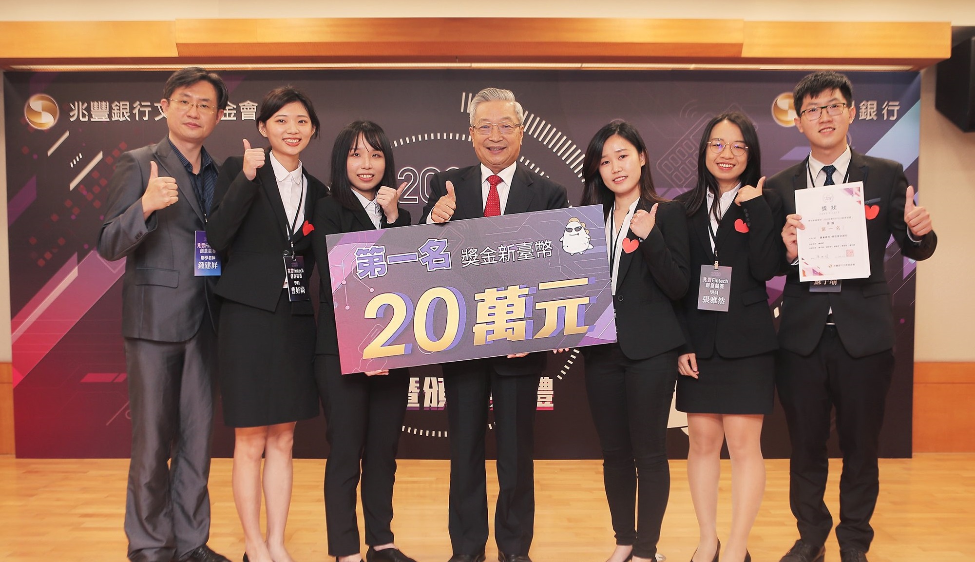 兆豐 新聞稿