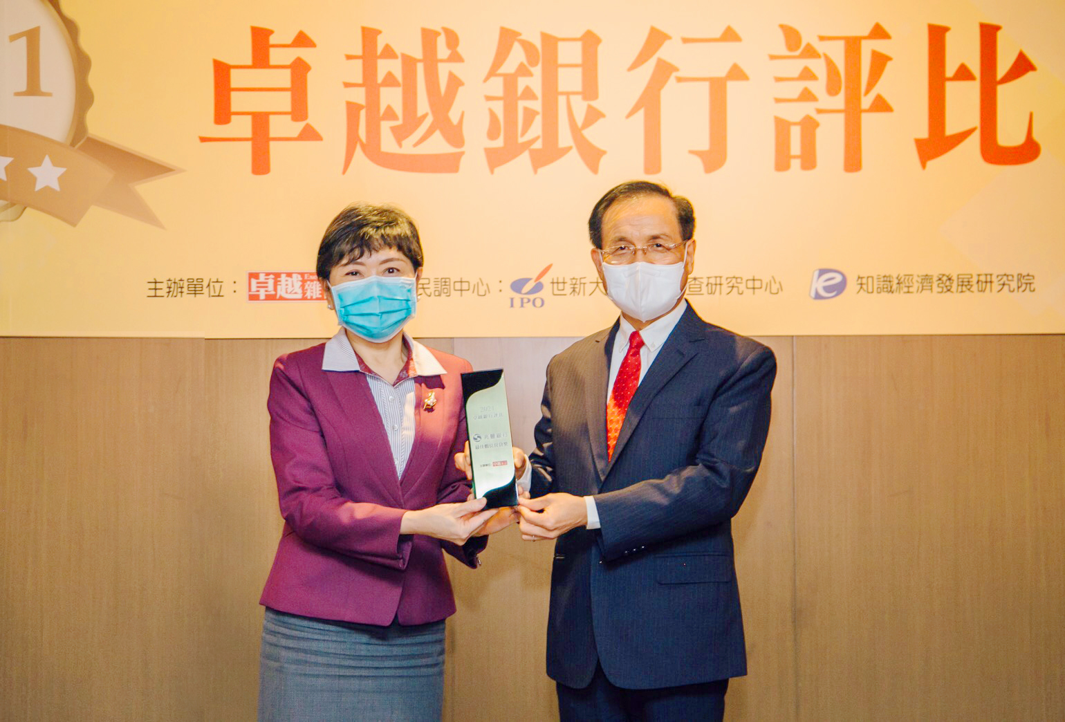 兆豐銀行「房貸e把兆」榮獲「最佳數位房貸獎」，由陳昭蓉副總經理(左)代表出席領獎。