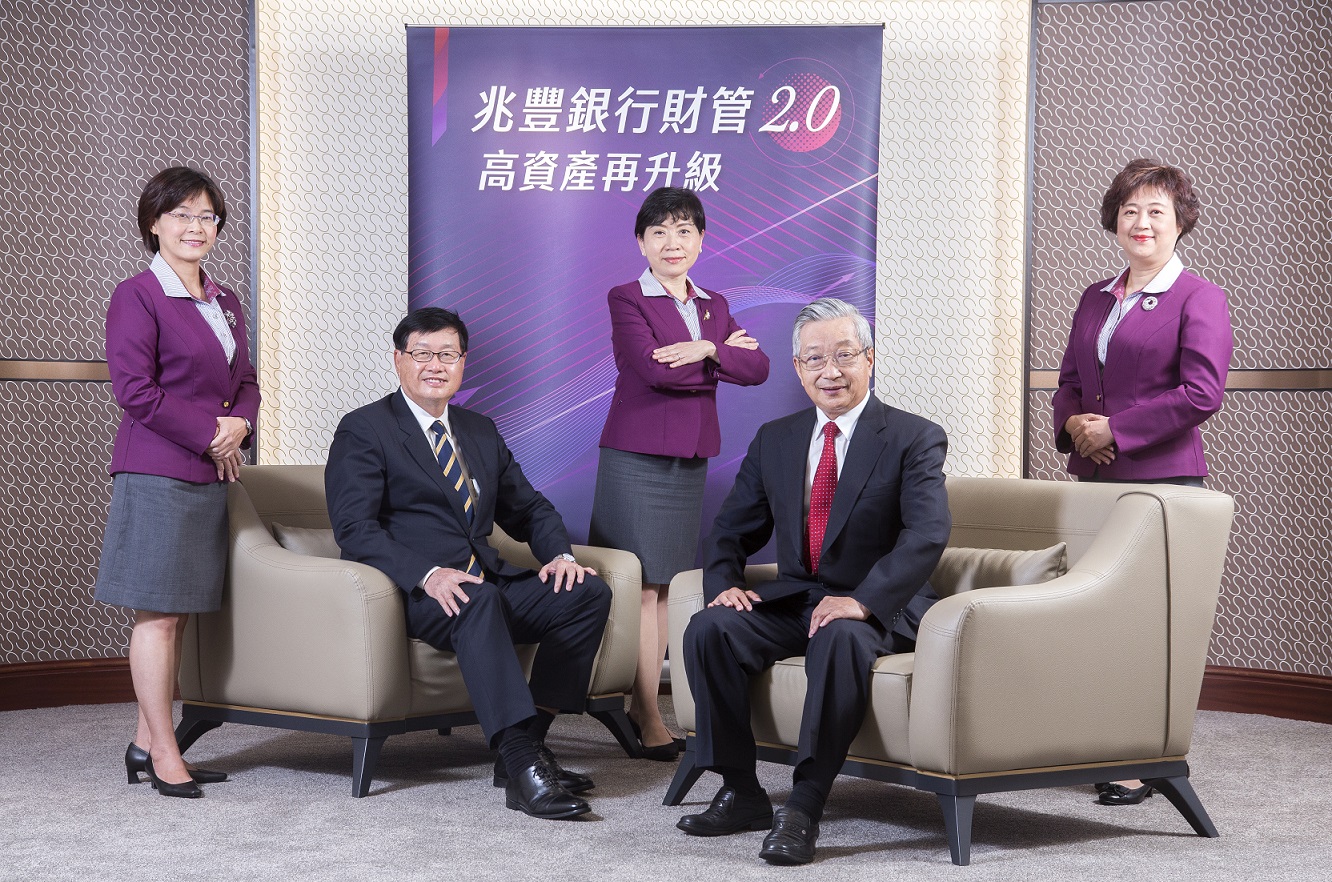 兆豐銀行董事長張兆順(前右)期盼財富管理團隊持續精進，為客戶財富加值