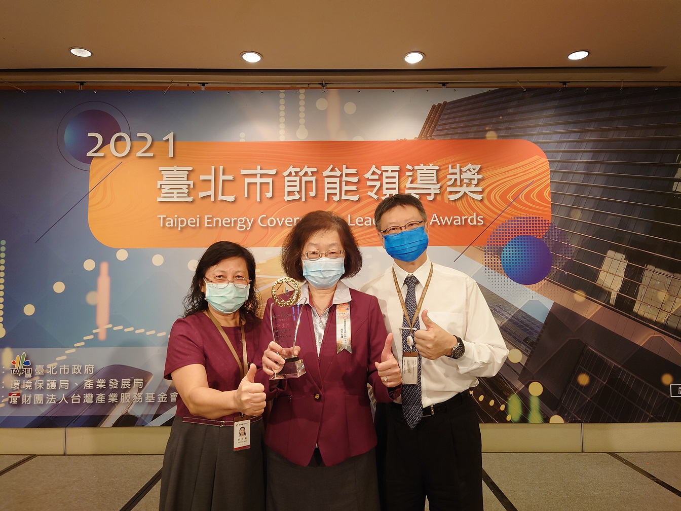 兆豐銀行落實企業永續發展ESG，積極推動節能減碳，獲頒「台北市節能領導獎-工商產業乙組特優獎」殊榮，由兆豐銀行副總經理李春香(中)代表出席領獎。.