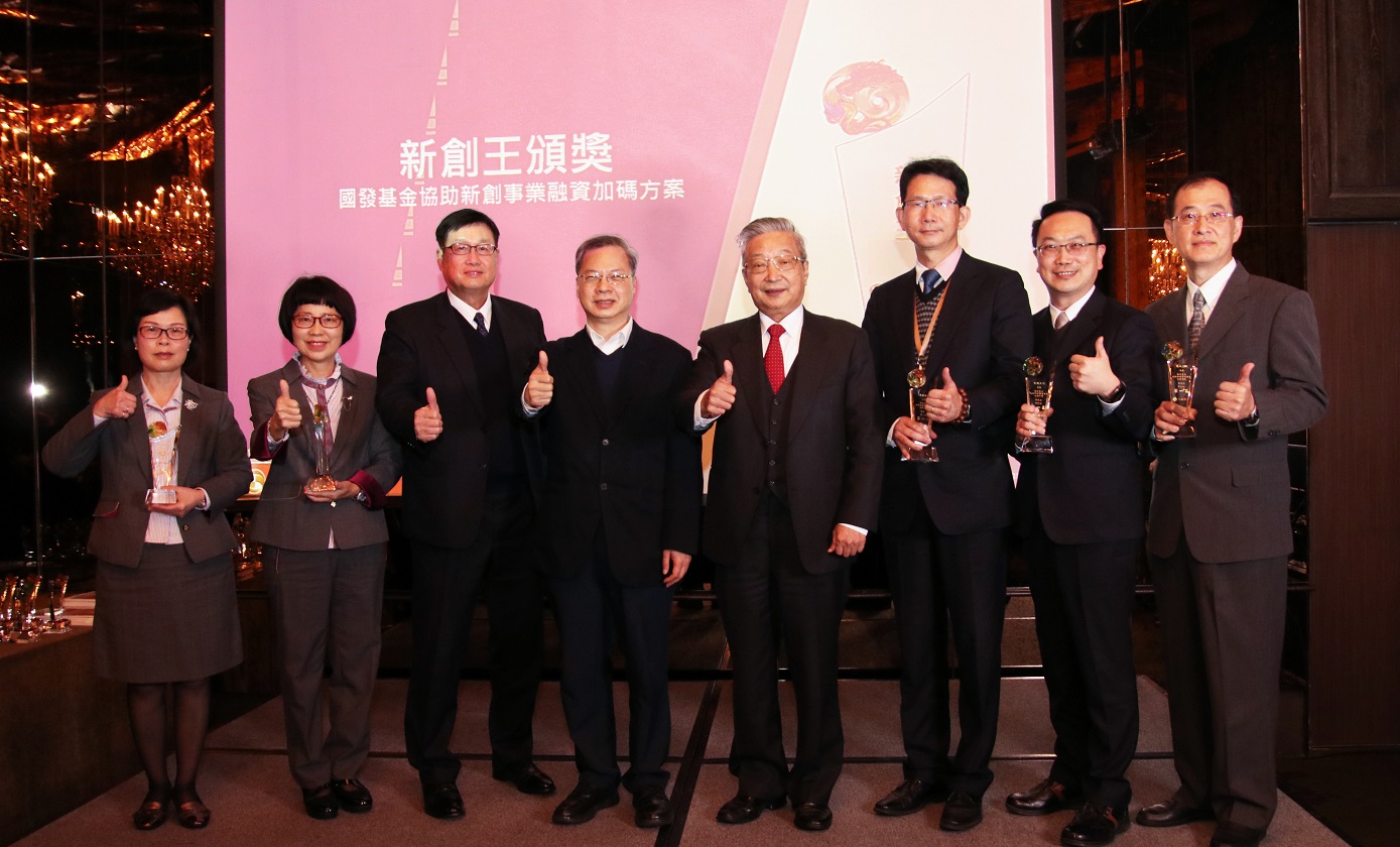 圖2兆豐銀行配合國發基金協助新創事業紓困融資加碼方案，承作量七成稱冠金融業，國發會主委龔明鑫(左4)特別出席兆豐銀行表揚大會。