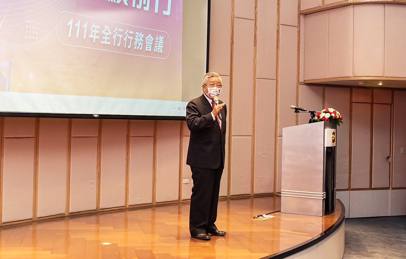 兆豐銀行111年行務會議，張兆順董事長期勉全行經理人以「創新求變，永續前行」為目標，在創新改革上推動數位轉型