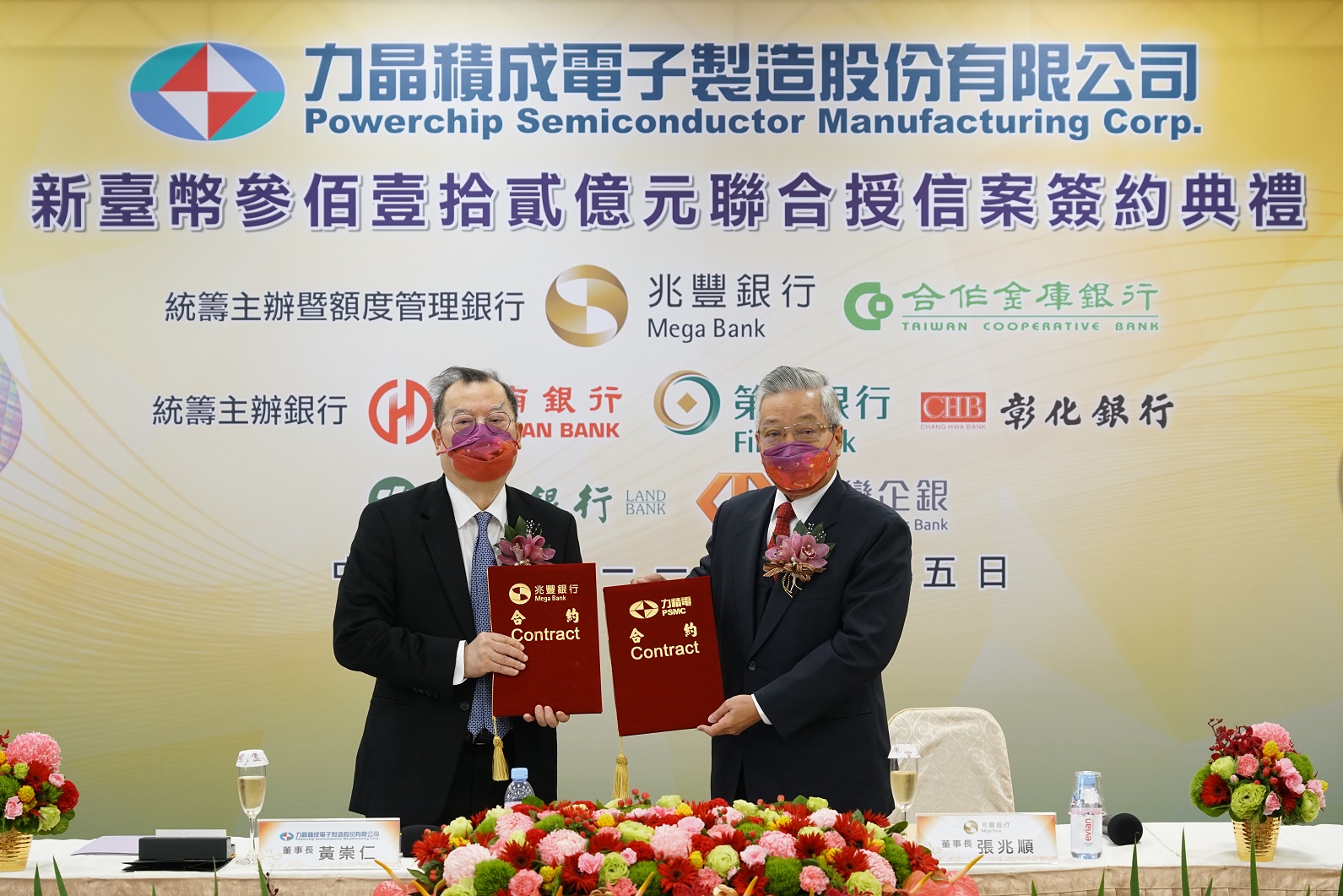兆豐銀行主辦力積電新臺幣312億元聯貸，由兆豐銀行董事長張兆順(右)及力積電董事長黃崇仁(左)共同換約，創晶圓代工連結ESG首例。