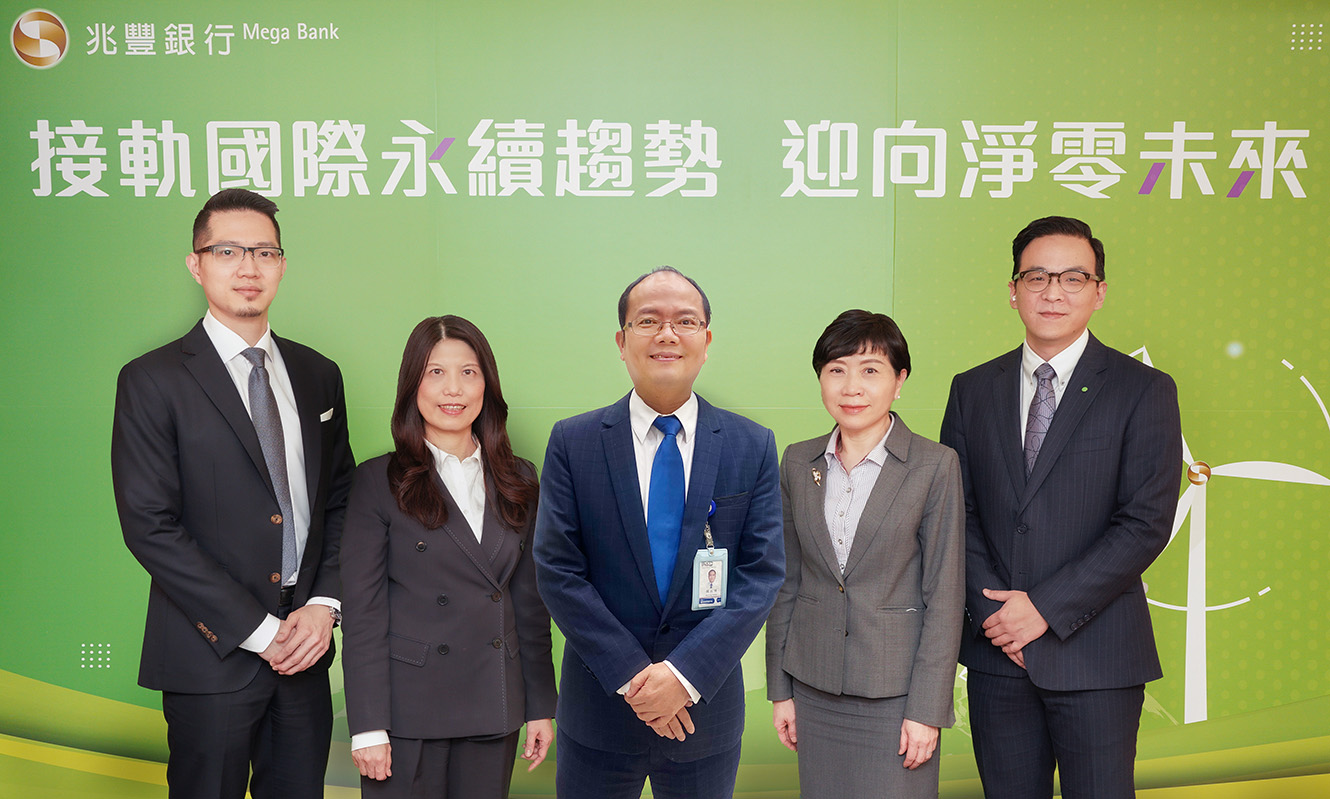 兆豐銀行舉辦ESG系列講座，協助企業綠色轉型。由兆豐銀行蕭玉美副總經理(左二)、陳昭蓉副總經理(右二)主持，經濟部智慧機械推動辦公室賴永祥主任(中)擔任嘉賓，勤業眾信風險管理諮詢股份有限公司陸孝立副總經理(右二)、柏瑞證券投信但漢遠副總經理擔任主講人(左一)