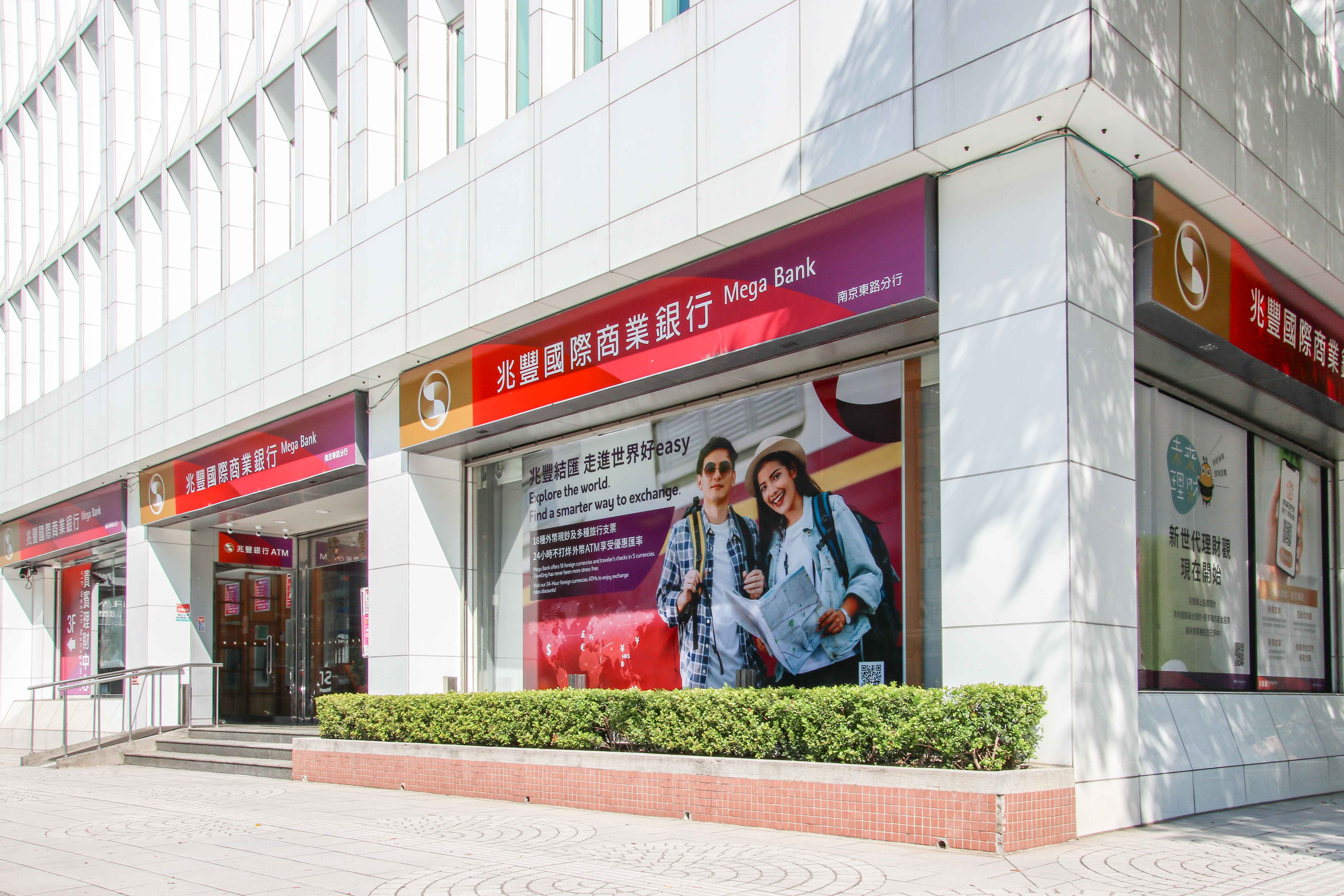 兆豐銀行針對企業戶推出綠色及永續定存專案，創公股行庫首例。