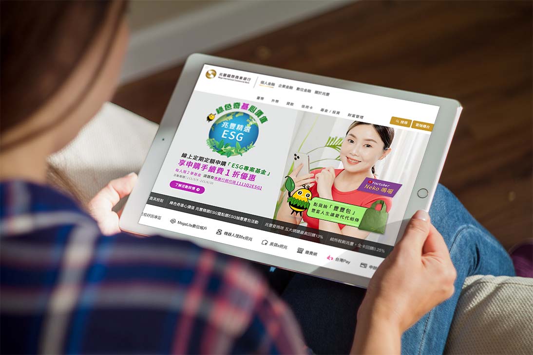 兆豐銀行與網紅嗚喵合作，以淺顯易懂的影片介紹ESG投資理財。