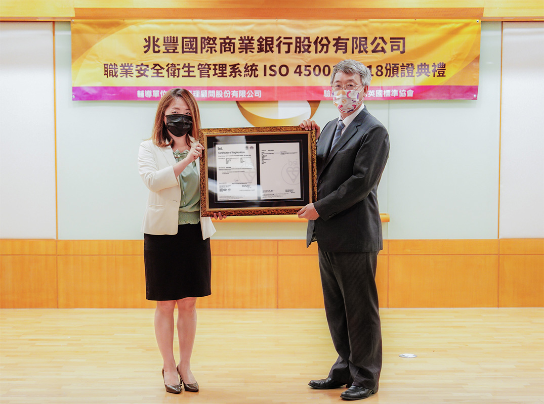 圖說：兆豐銀行取得英國標準協會 ISO 45001：2018職業安全衛生管理系統認證，由英國標準協會協理簡慧伶（左）授證給兆豐銀行副總經理陳建中（右）。