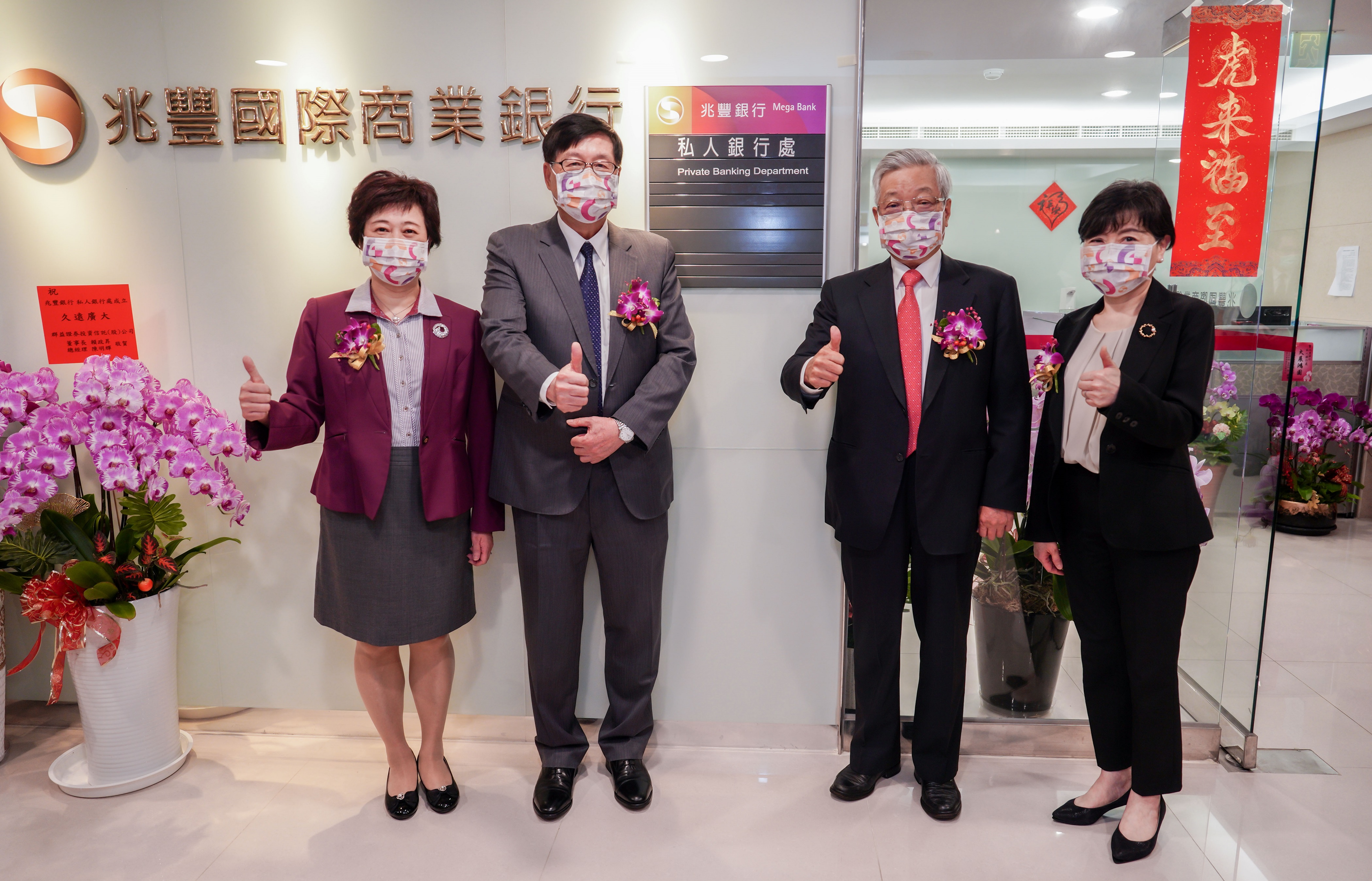 圖說：兆豐銀行正式成立「私人銀行處」，由張兆順董事長(右二)、蔡永義總經理(左二)、陳昭蓉副總(右一)及財富管理處李淑芬處長(左一)共同揭牌，為頂級高端客戶提供全方位的私人銀行服務。