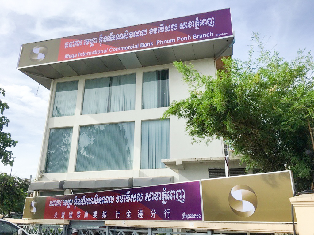 圖說：柬埔寨央行同意兆豐銀行籌設金邊大金歐支行，此為兆豐銀行於柬國的第6個據點，展現深耕新南向之企圖心。 
