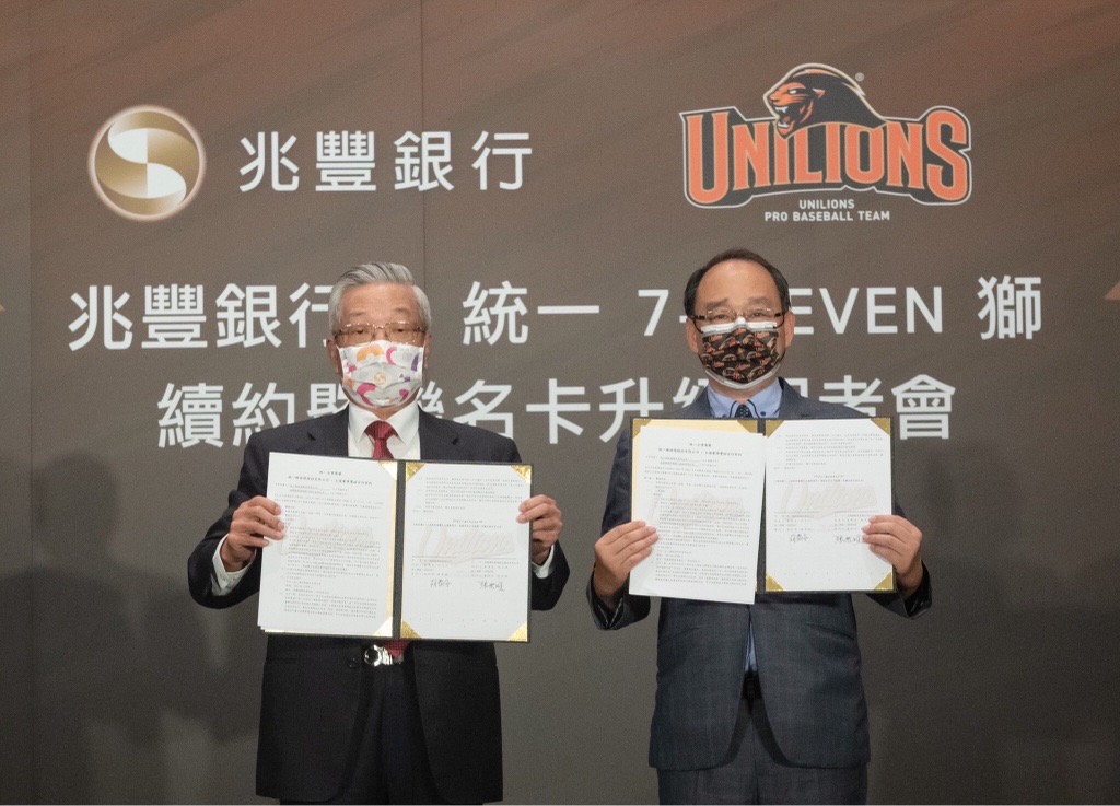 圖說：兆豐銀行與統一獅球團今日宣布再續四年新約，兆豐將挹注每年4200萬元協助統一獅職棒運動發展。左為兆豐銀行董事長張兆順，右為統一獅球團總經理蘇泰安。