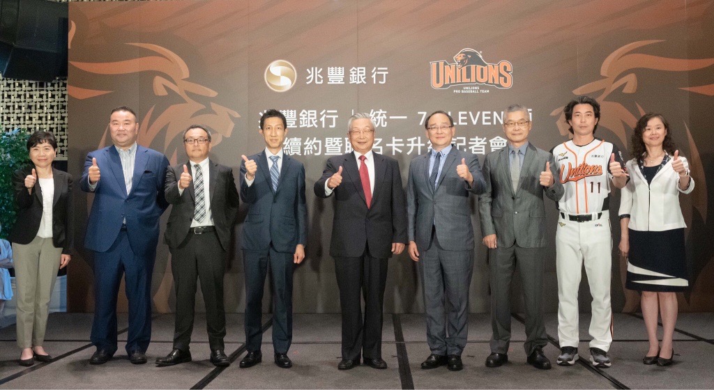 圖說：兆豐銀行與統一獅球團歡慶續約，由左至右為：兆豐銀行副總陳昭蓉、棒協副理事長趙士強、JCB國際組織總經理日野治、田中雅晉、兆豐銀行董事長張兆順、統一獅總經理蘇泰安、中職秘書長楊清瓏、統一獅總教練林岳平、愛金卡總經理梁玉璘等人，共同出席，歡慶兆豐統一獅聯名卡升級。