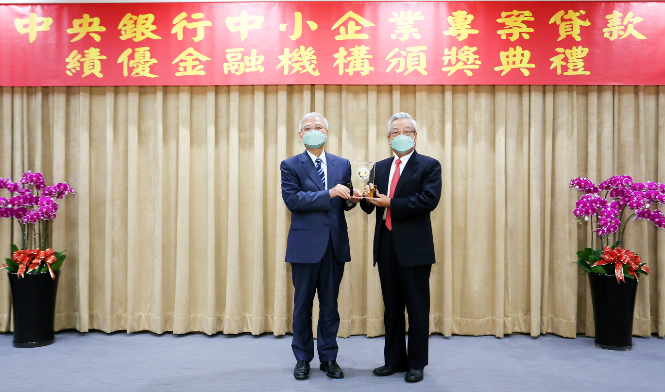 圖說：兆豐銀行助中小企業商家紓困不遺餘力，獲中央銀行楊金龍總裁(左)頒發「績效卓著獎」肯定，張兆順董事長(右)親自出席領獎。