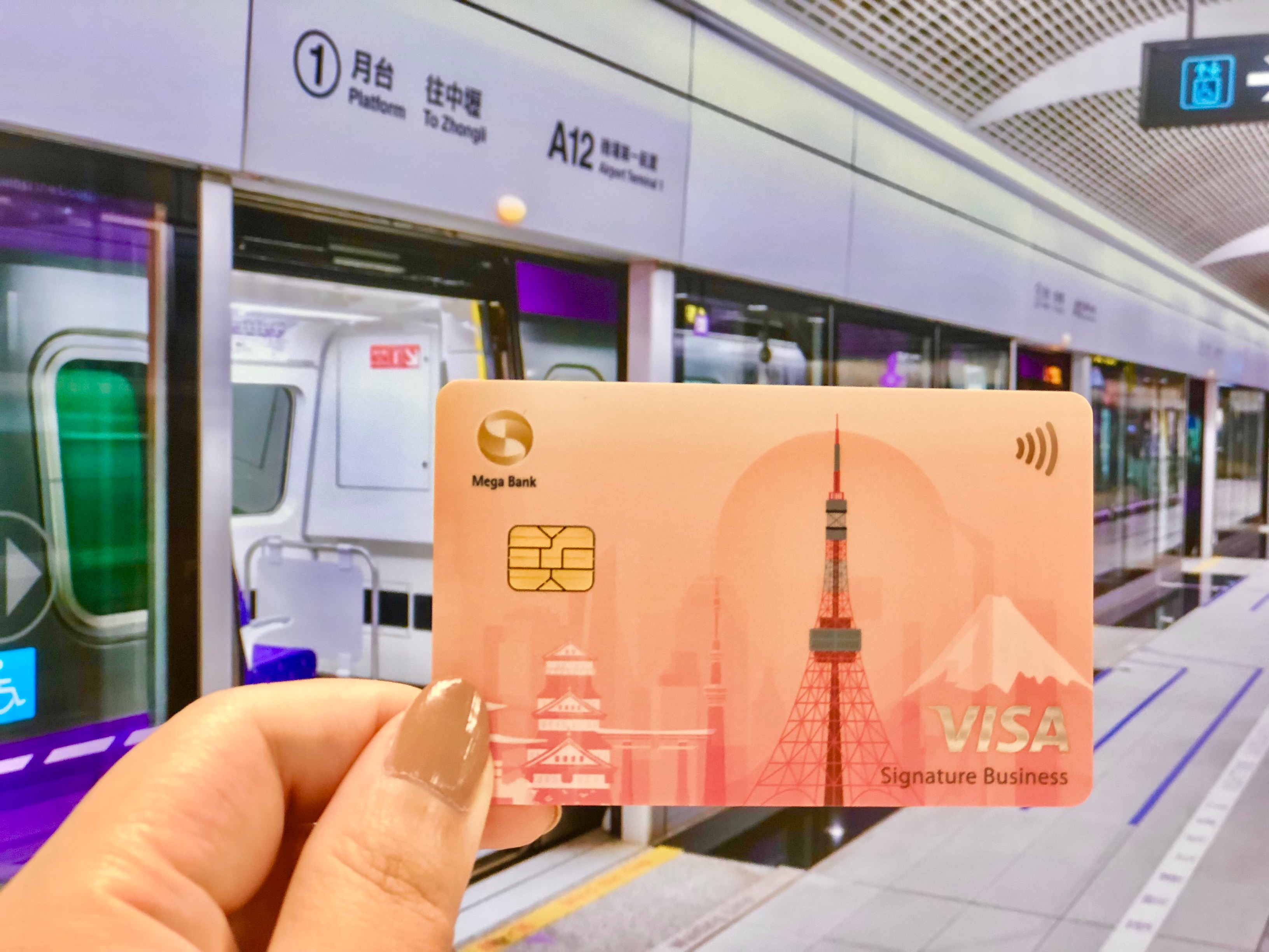 圖說：兆豐銀行推出「免費搭乘機場捷運」優惠，民眾只要刷兆豐信用卡購買機票或團費單筆滿1萬元，就送1次機場捷運免費搭乘。