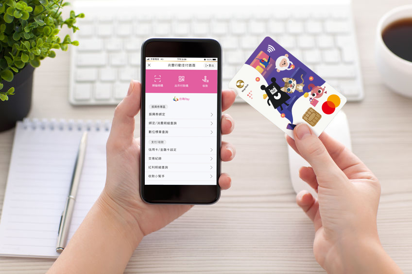 圖說：衝刺支付業務！兆豐銀行年末大整併，成立「信用卡暨支付處」。