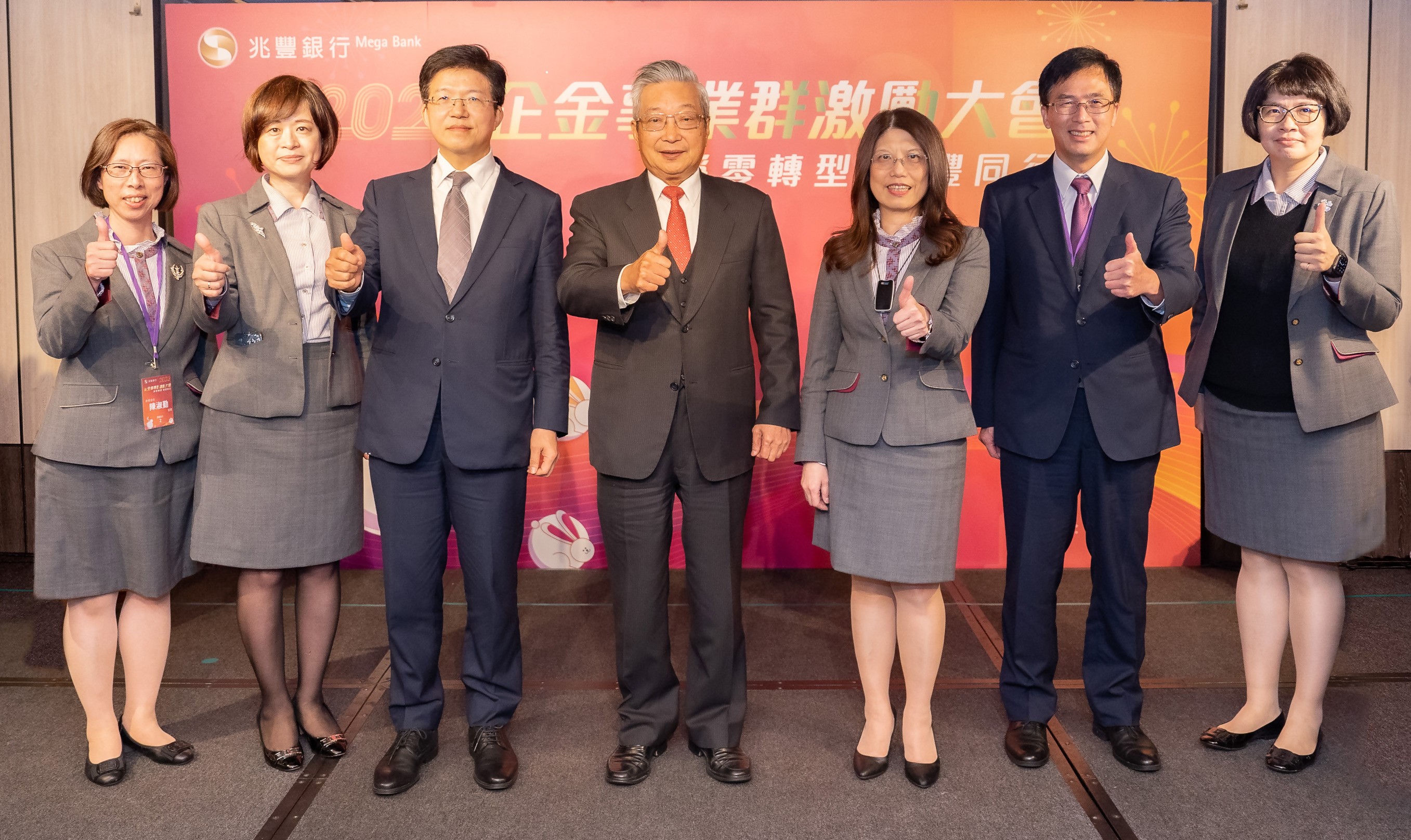 圖說：兆豐銀行20日舉辦2023企金事業群激勵大會，由張兆順董事長(中)、胡光華總經理(左3)與蕭玉美副總經理(右3)帶領企金事業團隊再創佳績。
