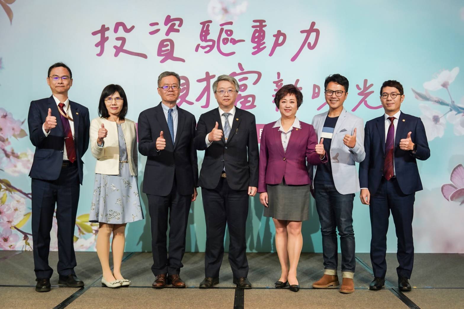 兆豐銀行與今周刊舉辦投資論壇，兆豐銀行副總經理陳建中（左四）、今周刊發行人梁永煌（左三）及兆豐銀行財富管理處處長李淑芬（右三）共同合影。