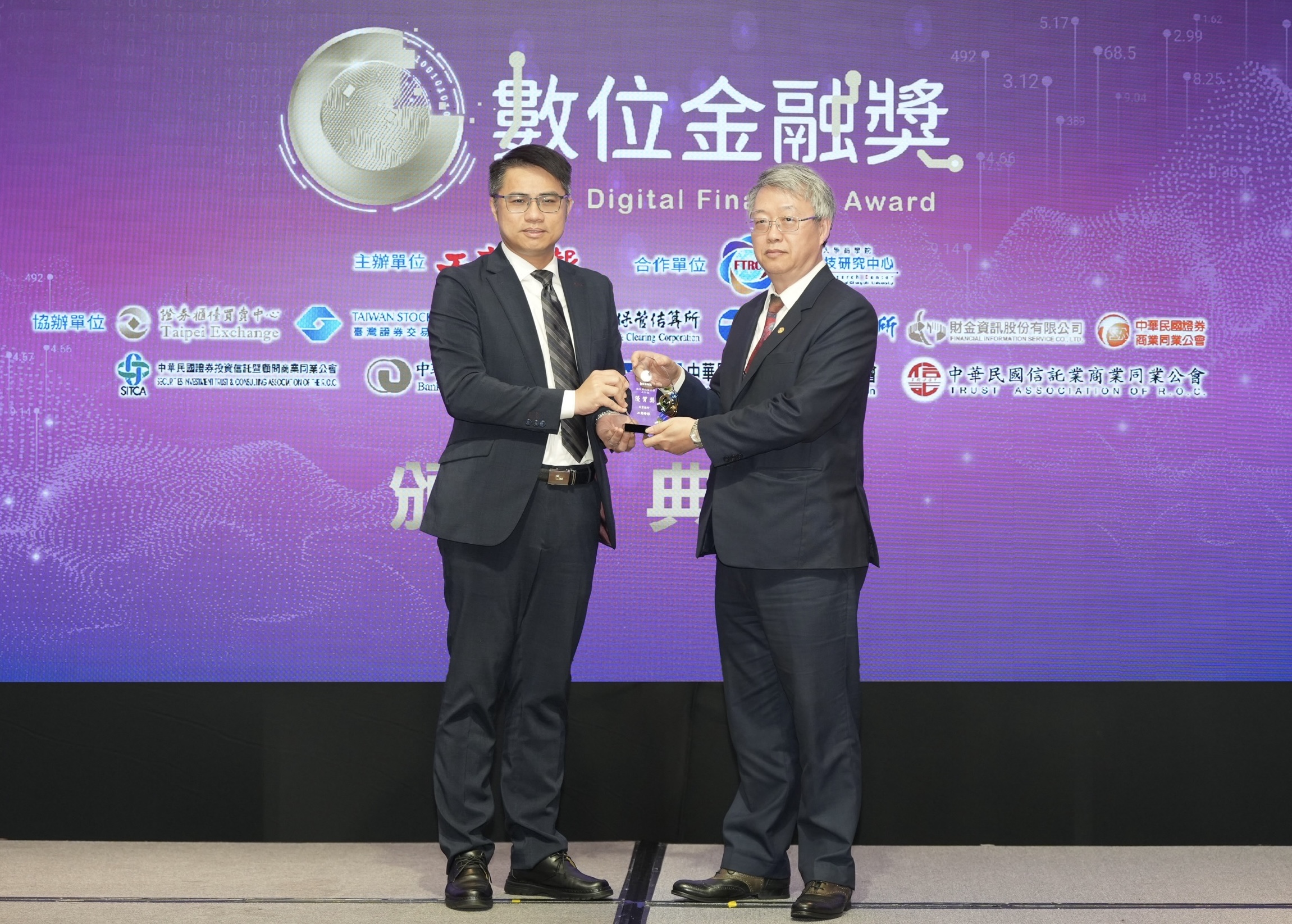 兆豐銀行榮獲2024工商時報數位金融獎評比數位資訊安全獎․反詐組，由東吳大學詹芳書教務長頒獎(左)，兆豐銀行陳建中副總經理(右)代表受獎。