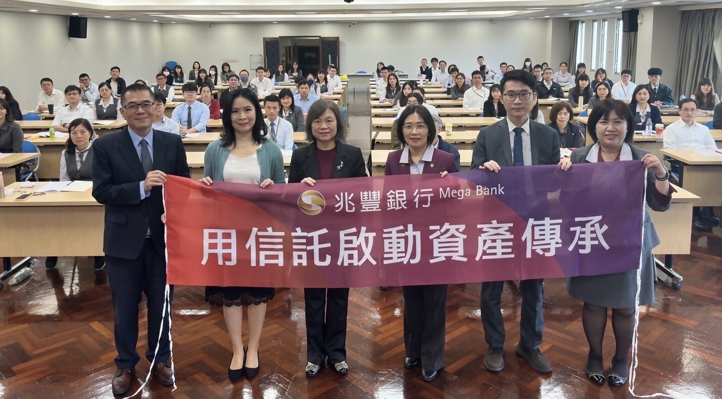 兆豐銀舉辦家族信託菁英研討班，培育行內永續資產傳承信託人才。圖為兆豐銀行信託處侯君儀處長(右三)、洪德芳副處長(右一)，信託公會呂蕙容秘書長(左三)、勤業眾信王瑞鴻會計師(左一)、弘鼎法律事務所鄭秀惠律師(左二)及萬國法律事務所陳威韶律師(右二)。