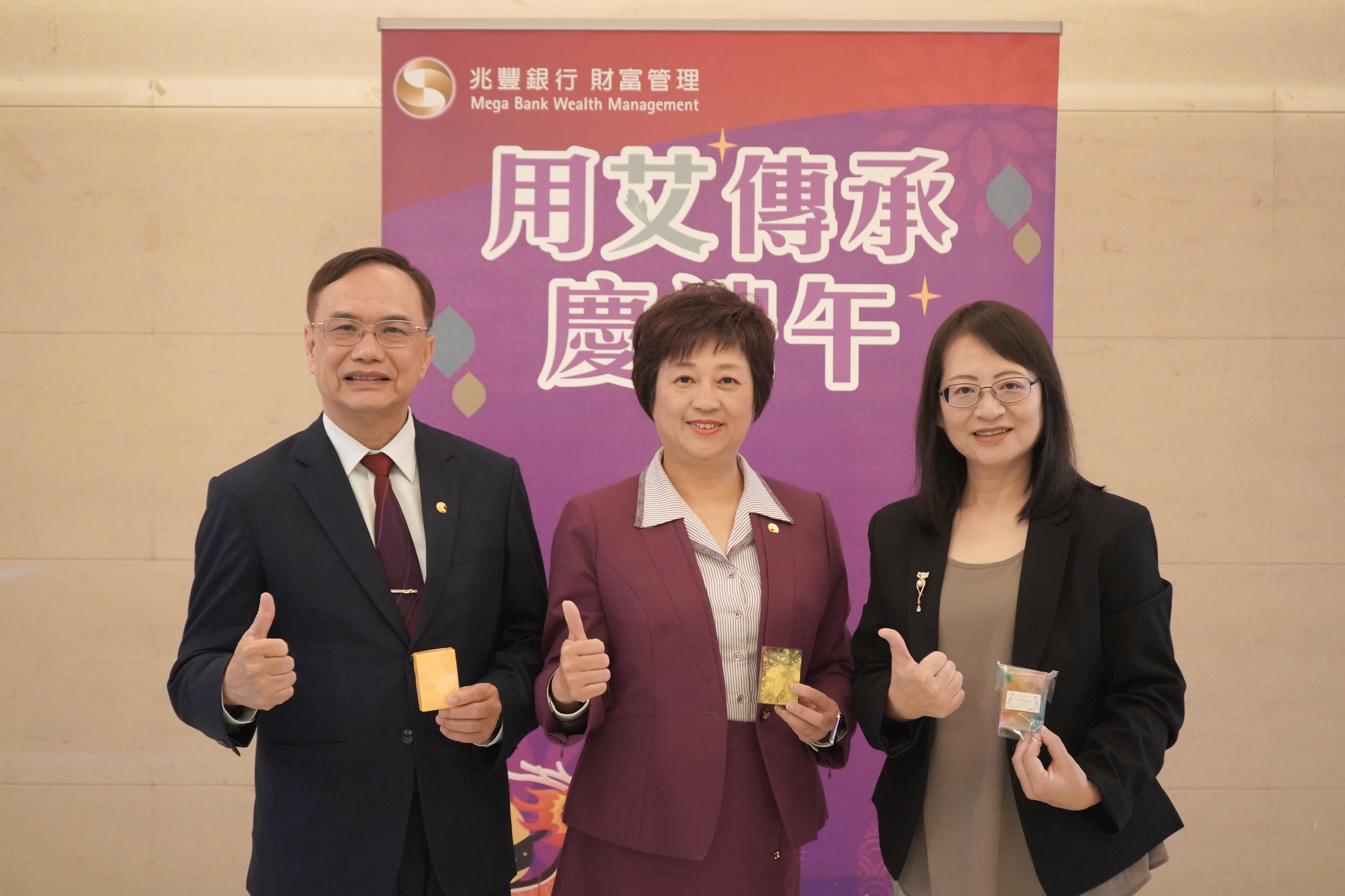 圖說：兆豐銀行邀請理財貴賓歡慶端午，分別於台北、新竹舉辦「包粽傳富過端午」、「用艾傳承慶端午」活動，現場氣氛熱絡。兆豐銀行財富管理處李淑芬處長(中)與美福飯店主廚及手工皂老師合影。