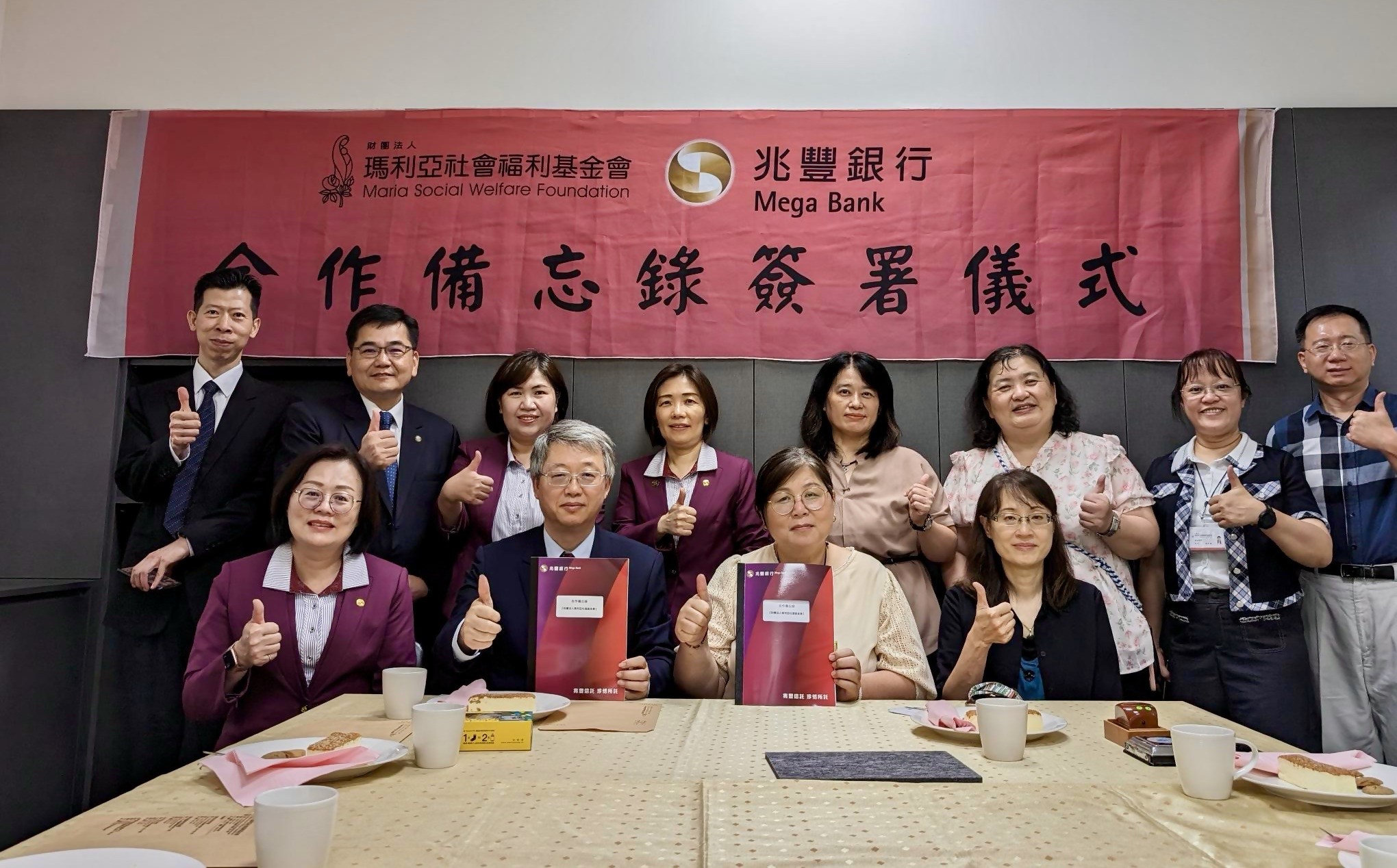 圖說：兆豐銀行與瑪利亞社會福利基金會簽署合作備忘錄，宣導安養信託保障身心障礙者生活及財產安全。兆豐銀行副總經理陳建中(前排左2)、中區營運中心營運長謝雪珠(前排左1)、信託處處長侯君儀(後排左4)、瑪利亞基金會執行長陳怡君(前排右2)及雙方團隊合影。