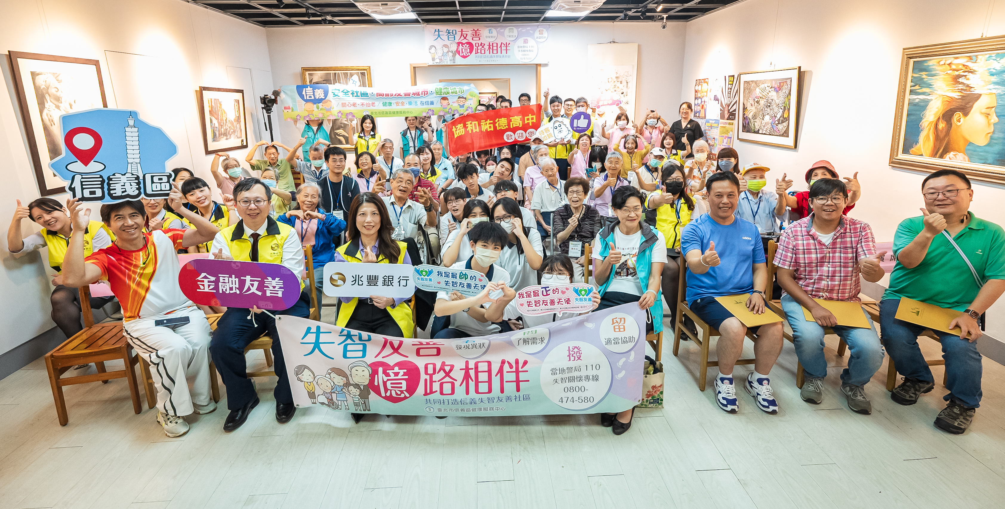 響應國際失智症月，兆豐銀行與臺北市信義區健康服務中心舉辦「幸福回憶製作所」活動。兆豐金控總經理暨兆豐銀行常務董事蕭玉美(前排左三)、兆豐銀行業務管理處處長梁炳森（前排左二）、臺北市信義區健康服務中心主任周真貞（前排右四）及協和祐德高中黃俊賓校長(前排右三)等貴賓共同出席。