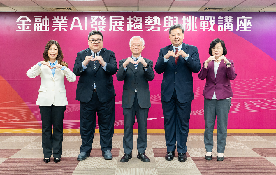 兆豐銀行9日舉辦人工智慧趨勢與挑戰講座，探討AI時代對金融業的影響、挑戰與應對策略。圖為兆豐金控暨兆豐銀行董事長董瑞斌(中)、兆豐金控蕭玉美總經理(左一)、兆豐銀行黃永貞總經理(右一)、安永管顧萬幼筠總經理(左二)及金融研訓院張凱君所長 (右二)合影。