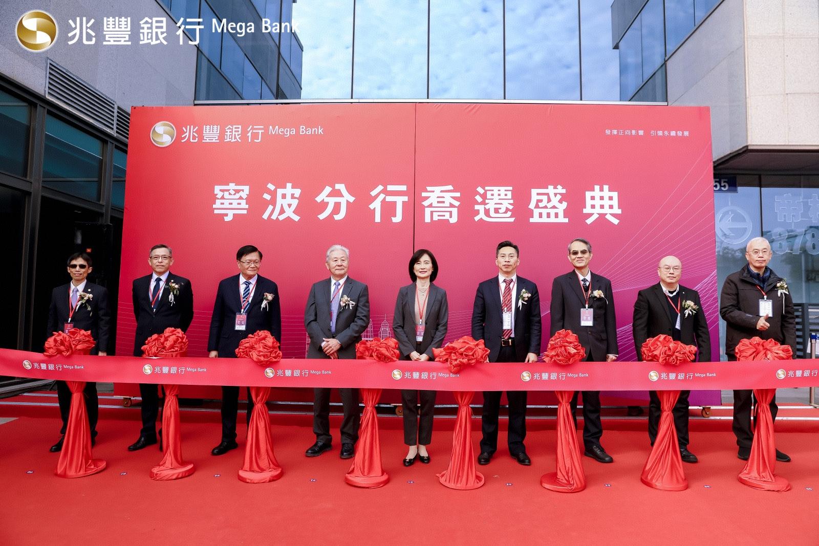 圖說：兆豐銀行柯怡明副總經理(中)率蘇州分行許瀛欽行長(左二)及寧波分行邱仲慶行長(左一)與重要客戶及貴賓合影留念。