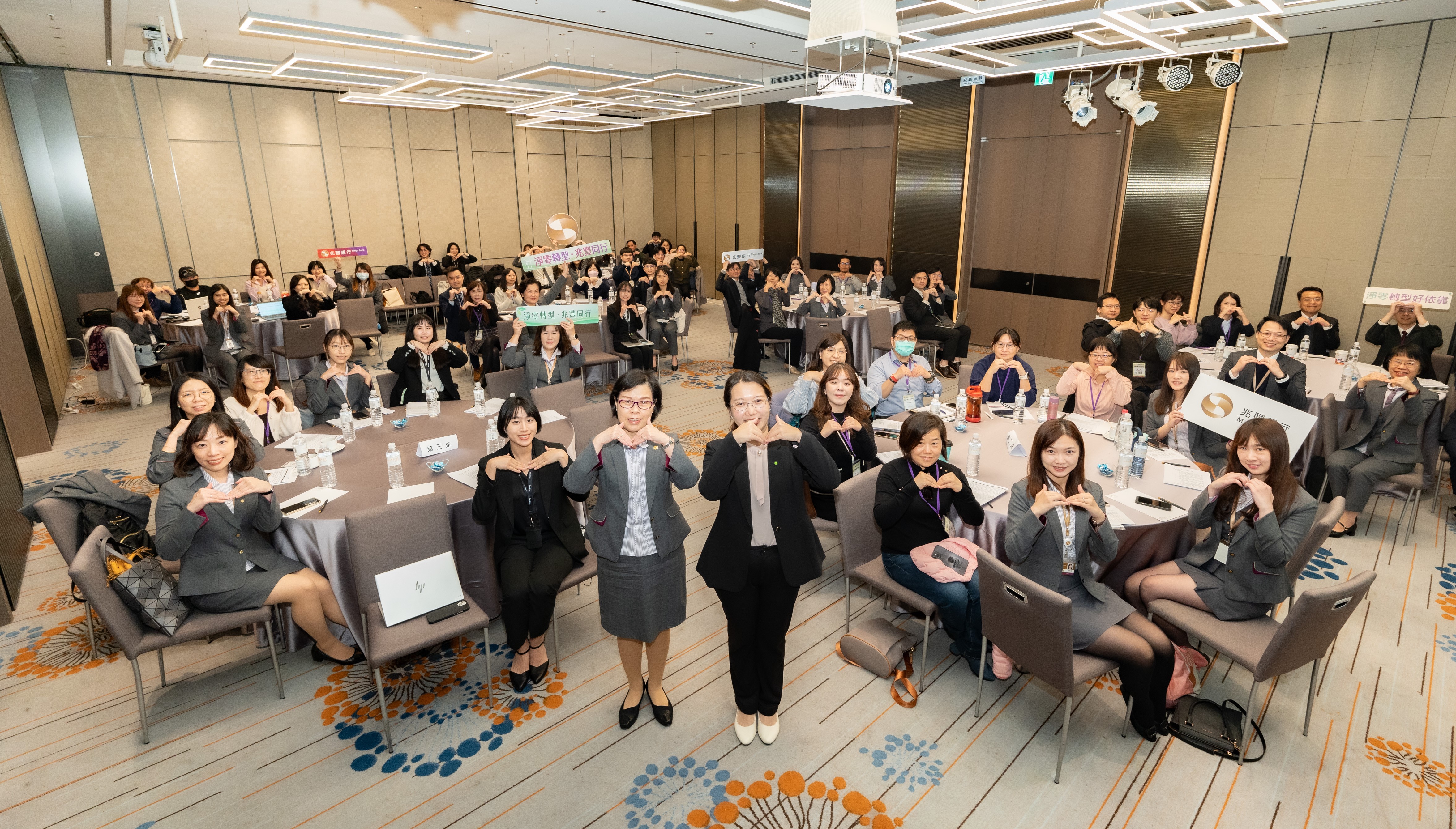 圖說：兆豐銀行首次舉辦SBT議合工作坊，淨零轉型，兆豐同行。前排為兆豐銀行副總經理呂玉娟(左)與勤業眾信執行副總經理李介文(右)。