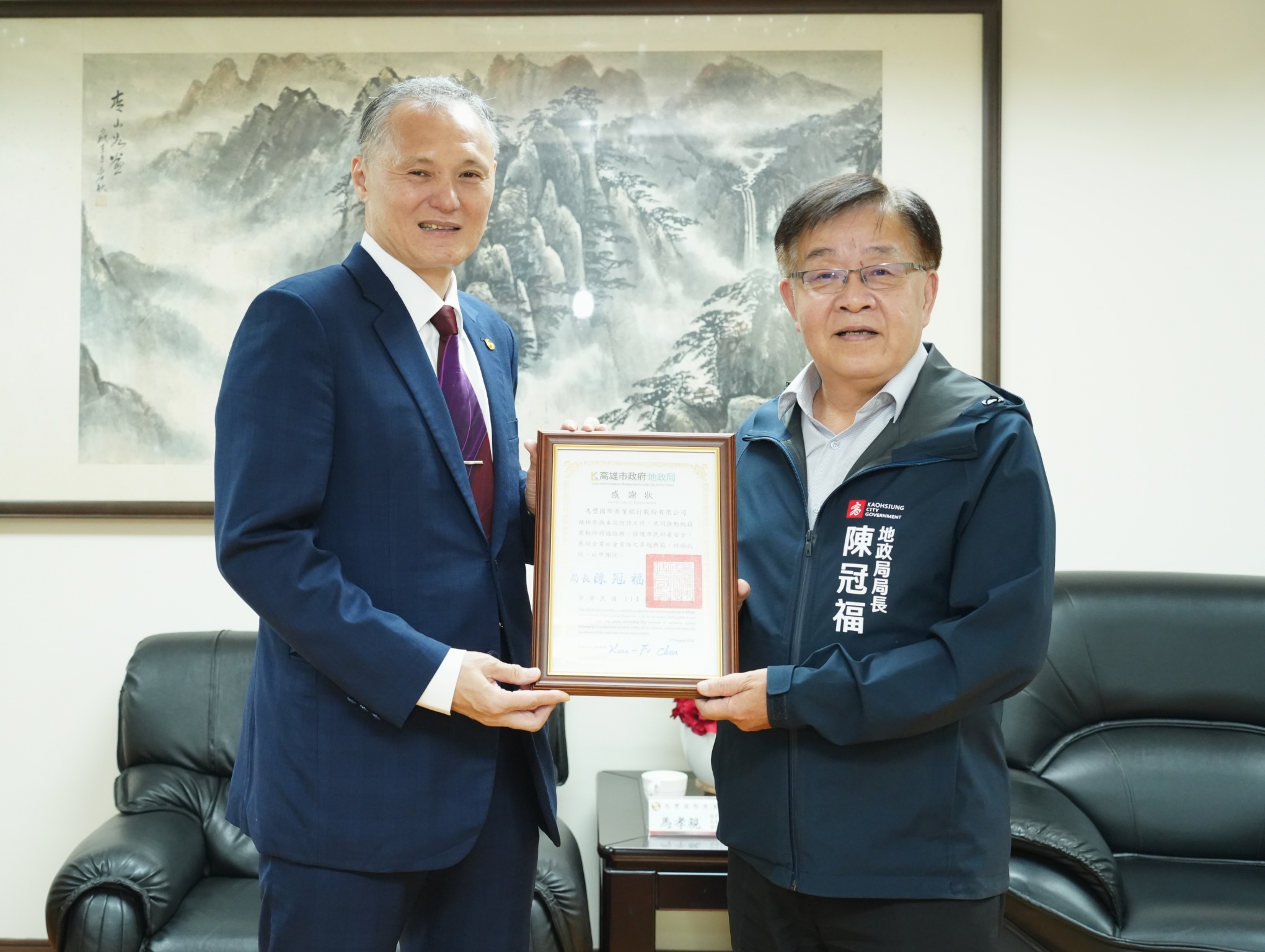 兆豐銀行與高雄市地政局推動「地籍異動即時通」服務，強化申辦房貸交易安全。圖為兆豐銀行南區營運中心營運長馬孝親(左)與高雄市政府地政局局長陳冠福(右)合影。