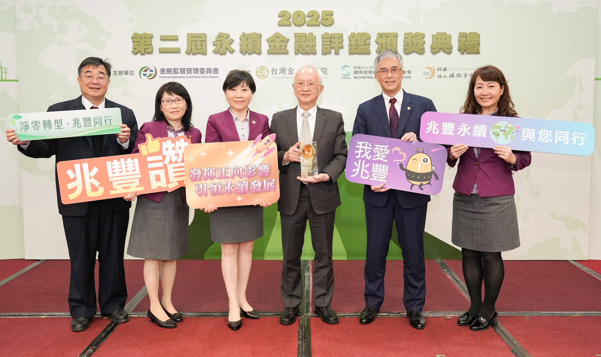 圖說：兆豐銀行榮獲「第二屆永續金融評鑑」肯定，兆豐銀行董瑞斌董事長(中)與陳昭蓉副總經理(左三)、企金業務處葉永正協理(右二)、企劃處李俐俐處長(左二)、資訊安全處郭應俊處長(左一)及企金業務處李維貞副處長(右一)一同合影。