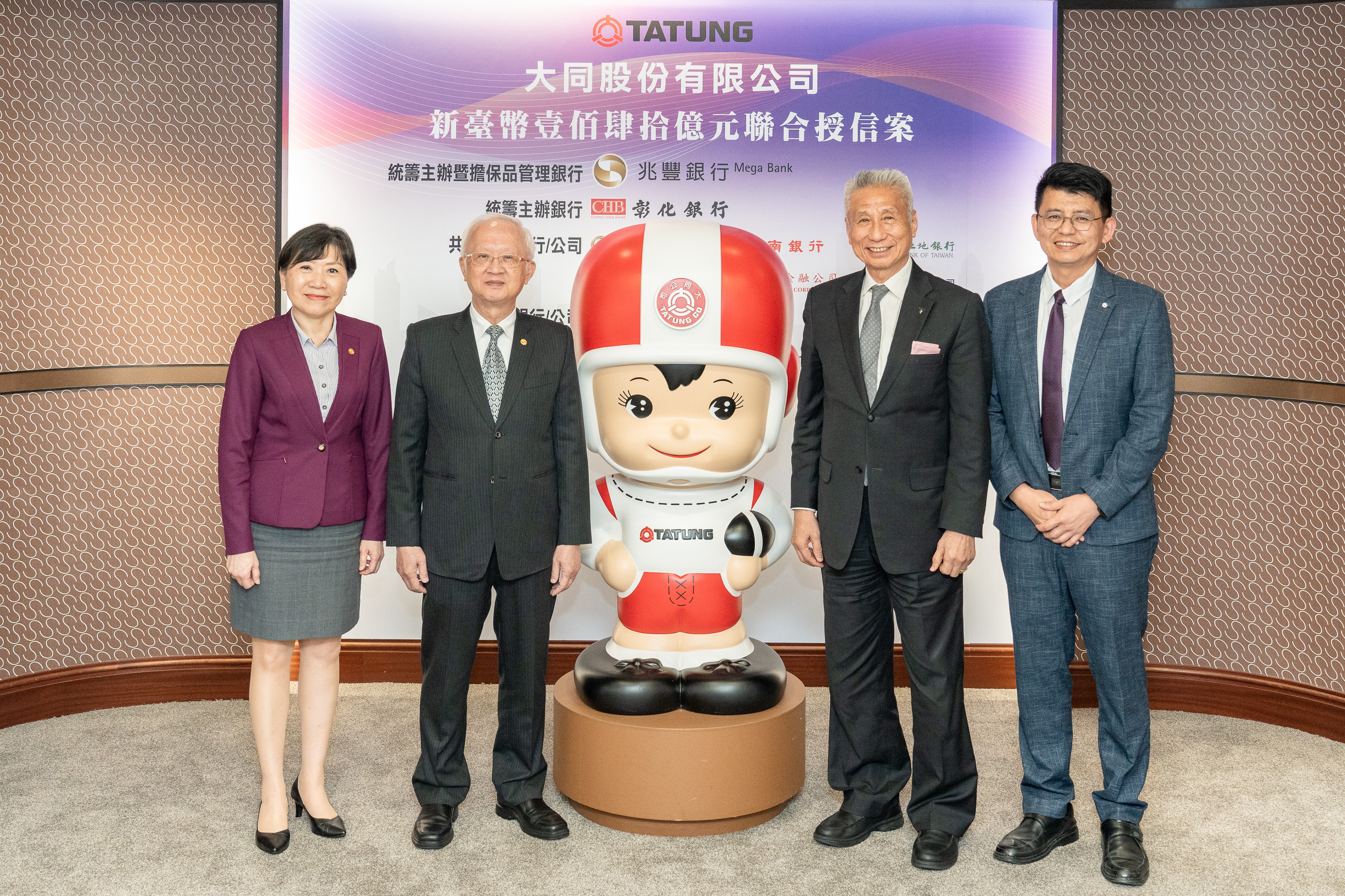兆豐銀行統籌主辦大同140億元聯貸案今(14)日圓滿完成，由兆豐銀行董事長董瑞斌(左二)、副總經理陳昭蓉(左一)，大同(股)公司董事長王光祥(右二)、副總經理林倍宏(右一)一同合影。