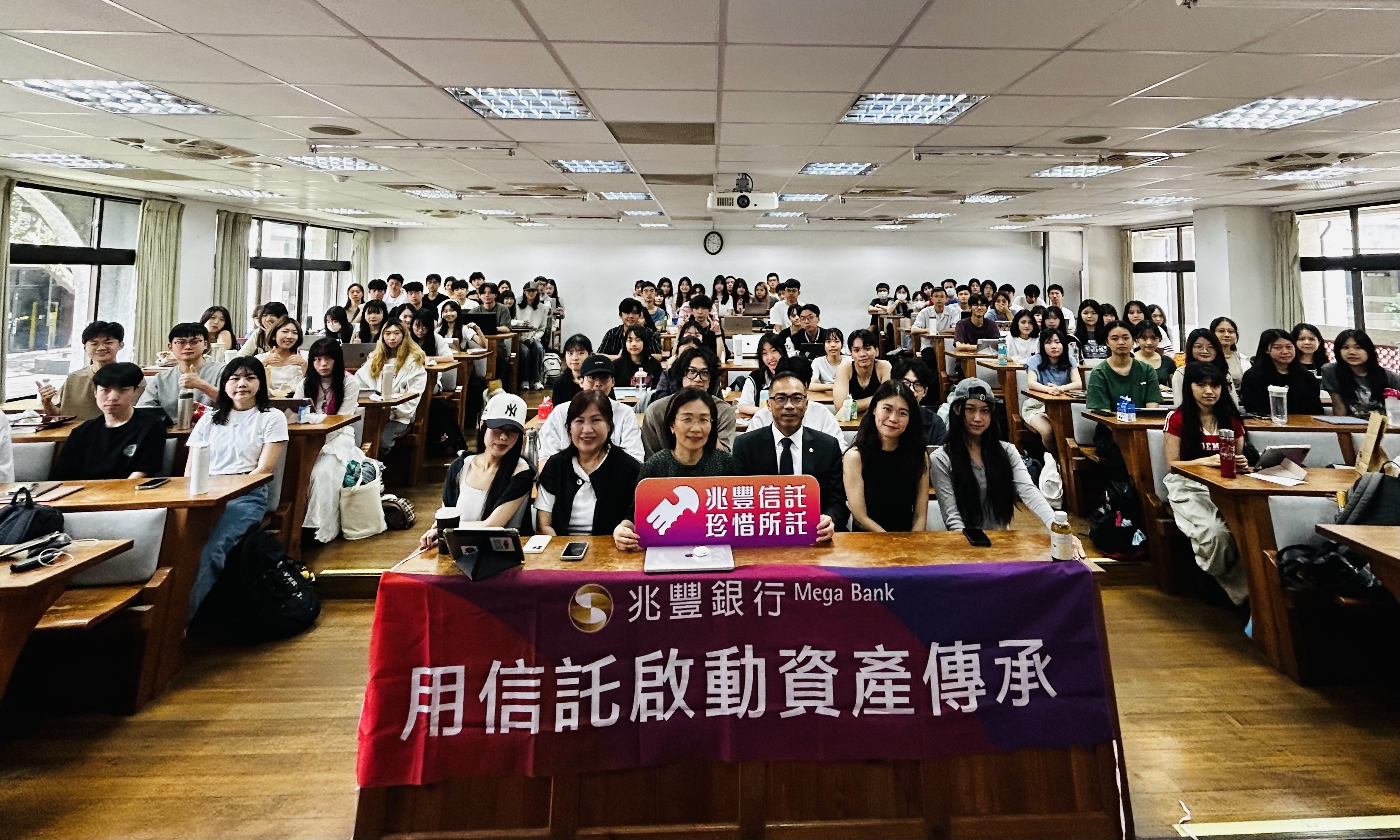 兆豐銀行攜手台灣大學產學合作，展開一系列信託服務專業課程，扎根校園推廣信託傳承與防詐。兆豐銀行董事吳盈德(前排右三)、信託處處長侯君儀(前排左三)與信託團隊和台大學生共同合影。