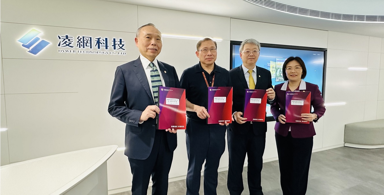 圖說：兆豐銀行與凌網科技近日簽署員工持股信託契約，由凌網科技董事長賴洋助(左二)、兆豐銀行副總經理陳建中(右二)、信託處處長侯君儀(右一)與竹科新安分行經理陳安章(左一)共同締約，象徵兆豐銀行結合跨產業資源搭建多元信託網路。