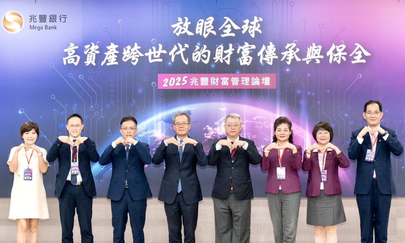 搶攻傳承商機！兆豐銀行舉辦高資產客戶資產傳承論壇，解密跨世代財富佈局關鍵。圖為兆豐銀行副總經理陳建中（右四）、今周刊發行人梁永煌（左四）及兆豐銀行財富管理處處長呂秀媛（右三）共同合影。