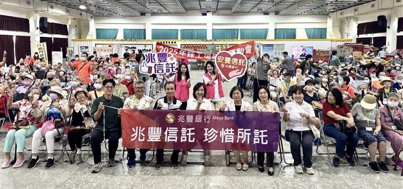 兆豐銀行落實推動普惠金融，協辦錸工場趣味運動會宣導信託防詐，與近300位長輩同樂。