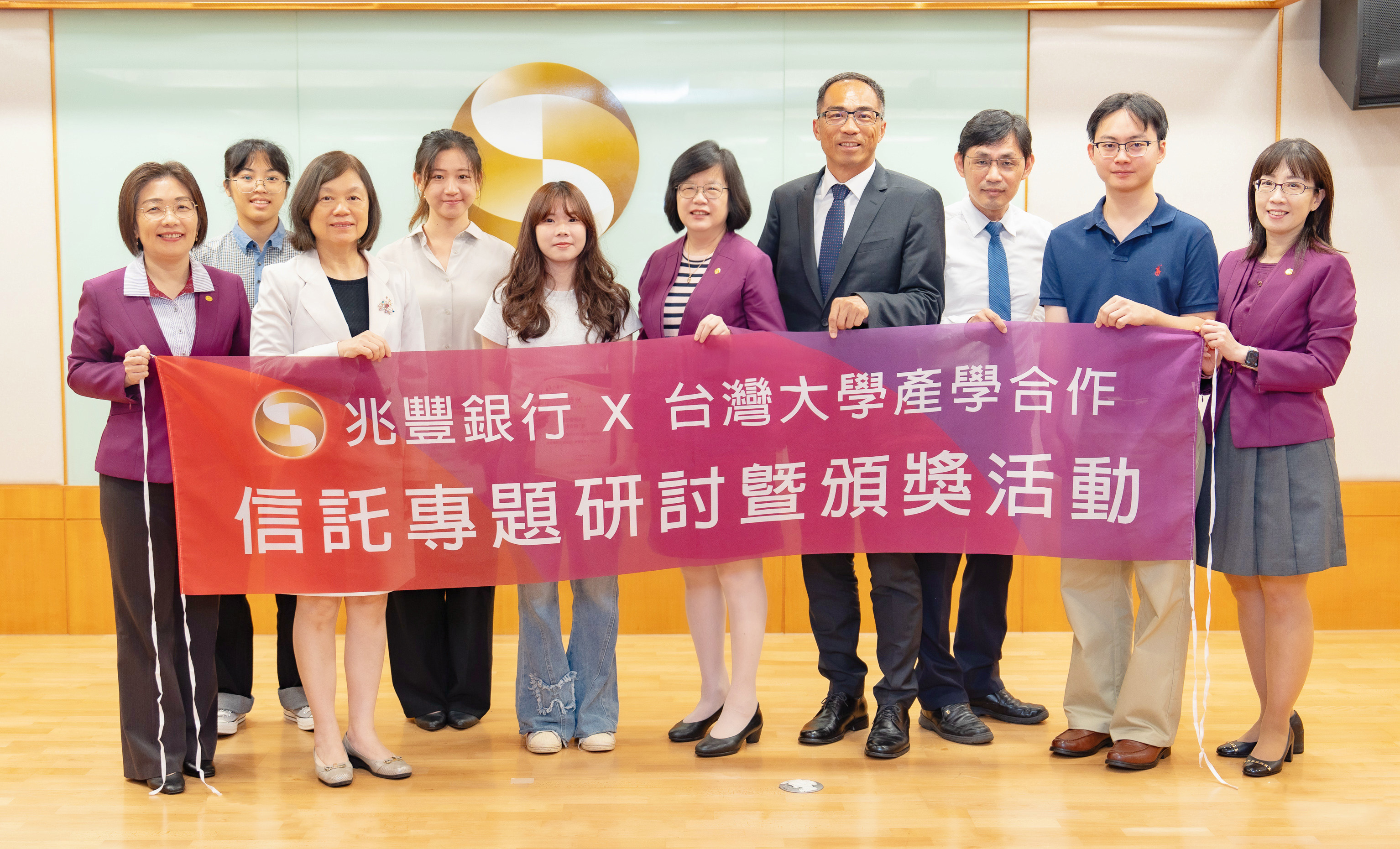 兆豐銀攜手台大深化產學合作，跨業研討共育信託新世代，並針對優秀作品頒發獎座及獎學金。兆豐銀行總經理黃永貞(右五)、人資處協理林佩蓉(右一)及信託處處長侯君儀(左一)、兆豐銀行董事暨台大管理學院兼任教授吳盈德(右四)、信託公會呂蕙容秘書長(左三)及康寧社福協會鄭智陽理事長(右三)與得獎學生共同合影。