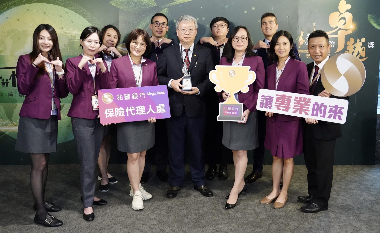 兆豐銀行榮獲臺灣保險卓越獎「保戶服務專案企畫卓越獎」銀質獎，由兆豐銀行陳建中副總經理(前排中)出席領獎，並與兆豐銀行同仁合影。