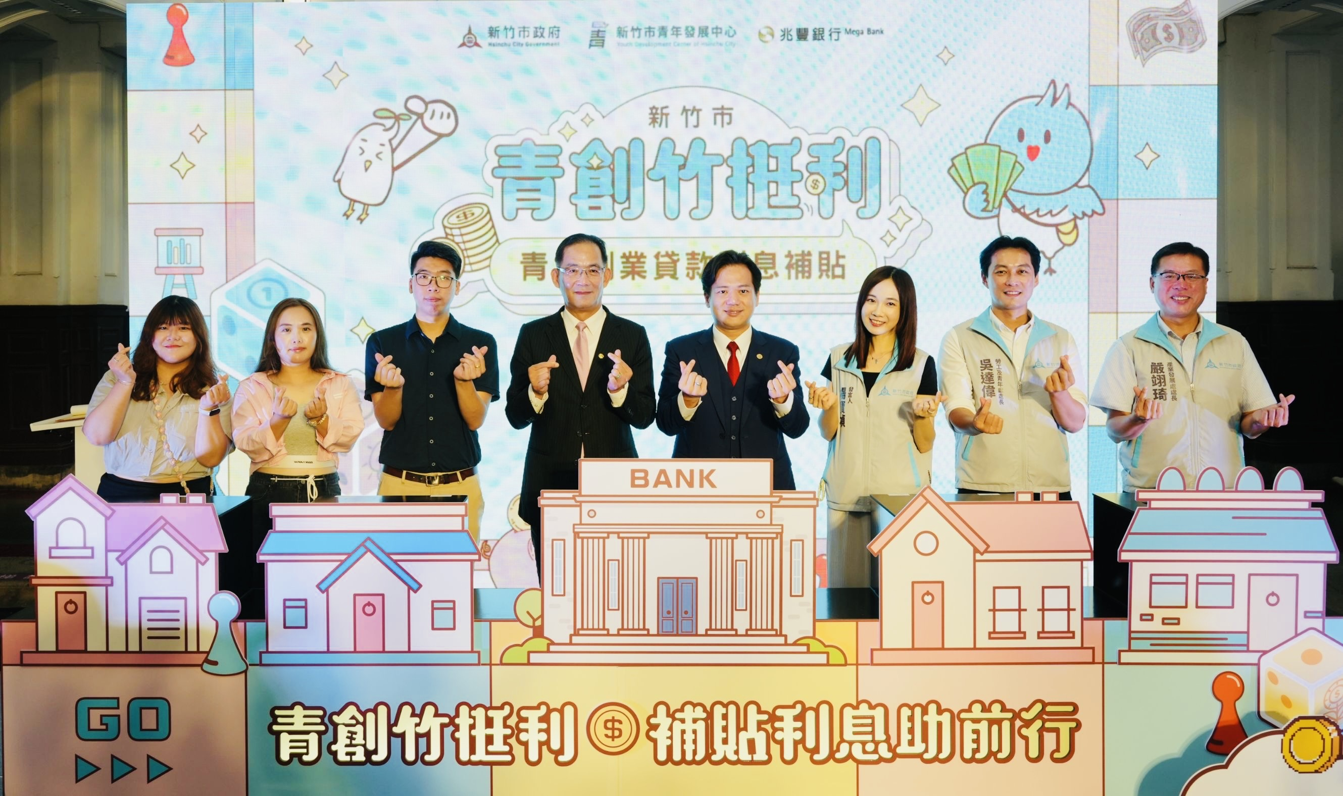 兆豐銀行桃竹苗區朱茂榮營運長(左四)、新竹市邱臣遠代理市長(右四)及現場貴賓共同宣告竹挺利青創貸款利息補貼開放申請。