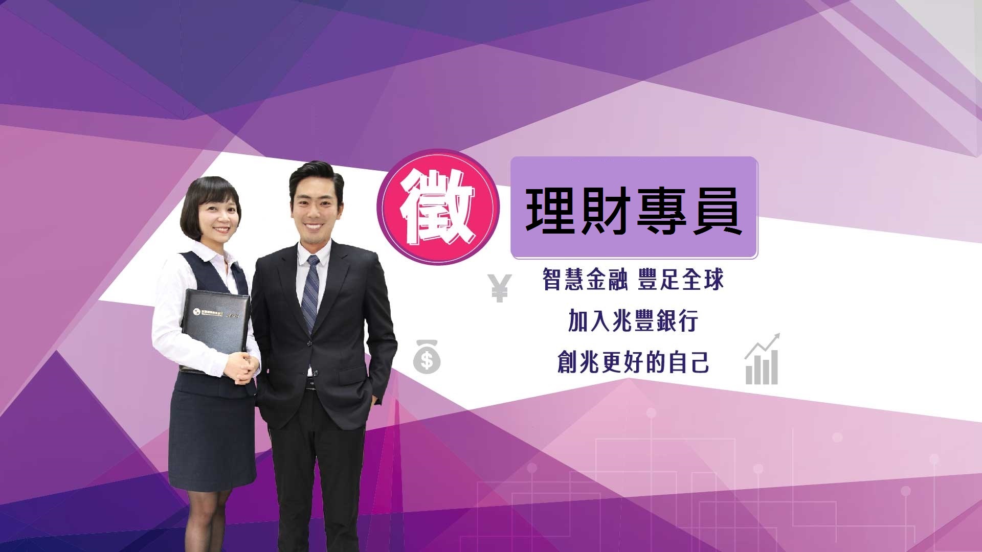 114年第二次理財專員甄選公告 Banner