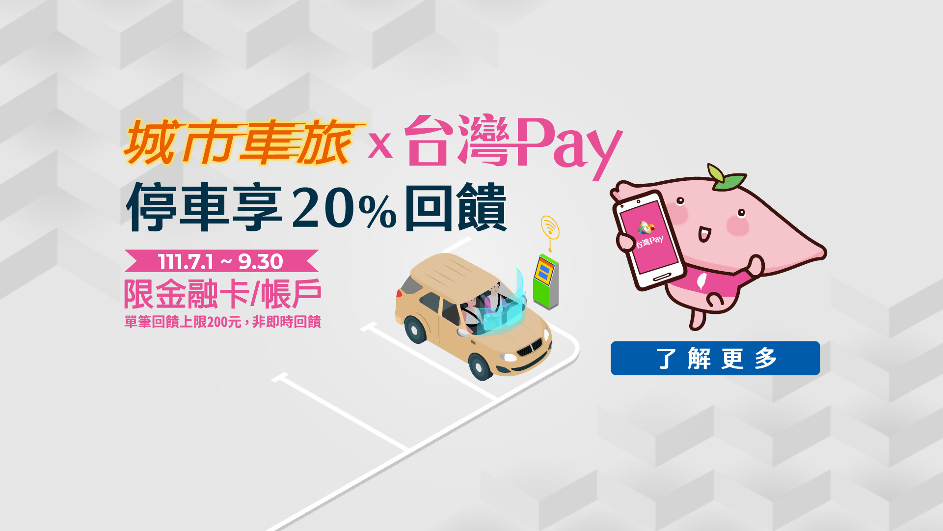 數位金融