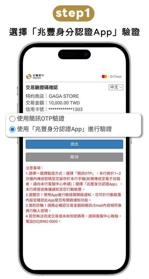 驗證成功_步驟一