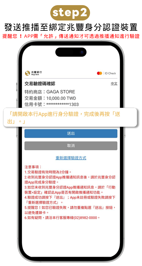 驗證成功_步驟二