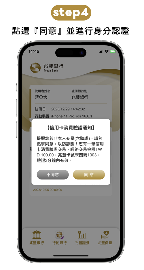 驗證成功_步驟四