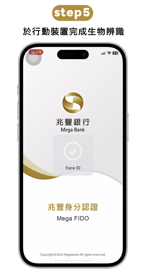 驗證成功_步驟五
